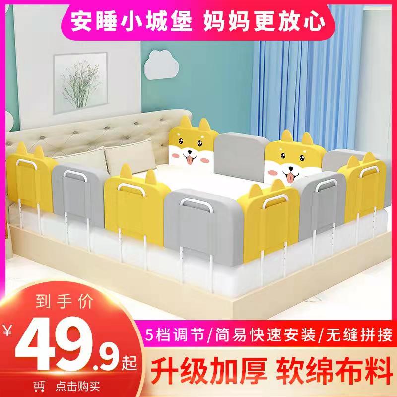 Sponge soft wrap bed fence baby anti-fall protection railing crib on one side of the raised baffle universal bed guardrail