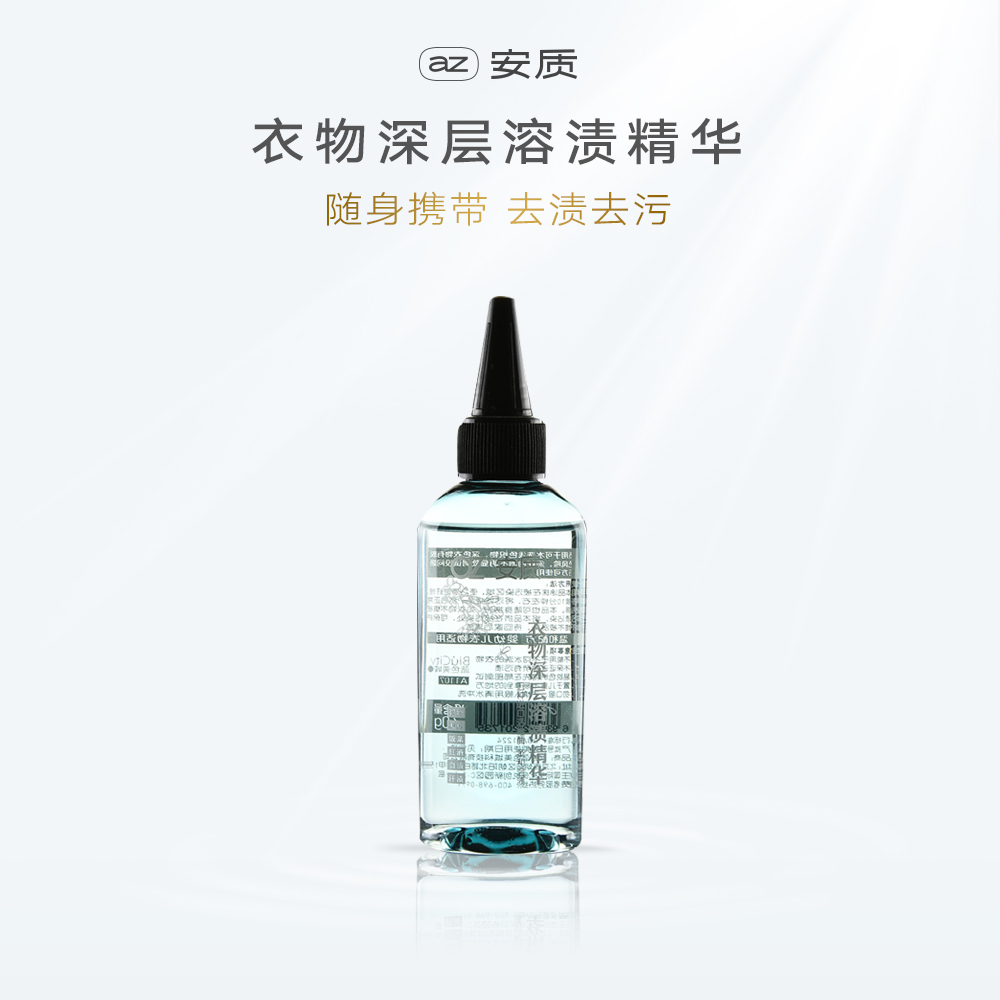 Anhostages clothing deep soluble stain essence 3 bottled to grease stains to stains portable packaging