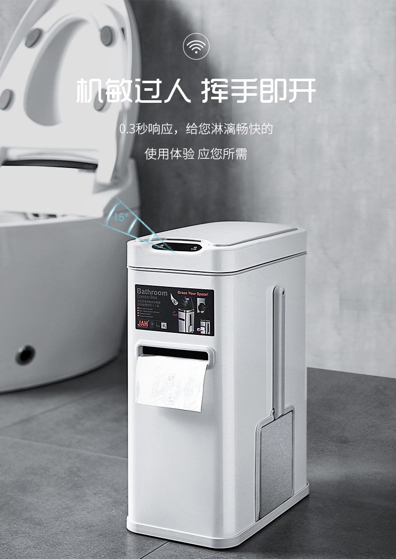 卫生间垃圾桶智能感应家用带盖厕所三合一马桶刷一体有盖拉圾筒桶详情3