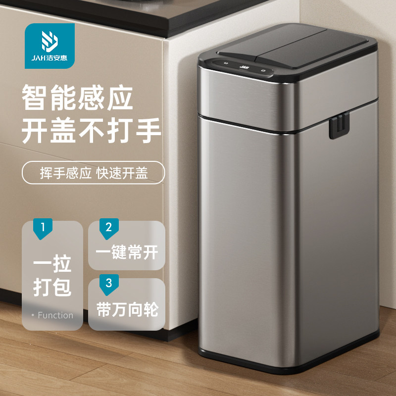 智能感应垃圾桶家用白色不锈钢大容量带盖 厨房办公室用可移动自动打包