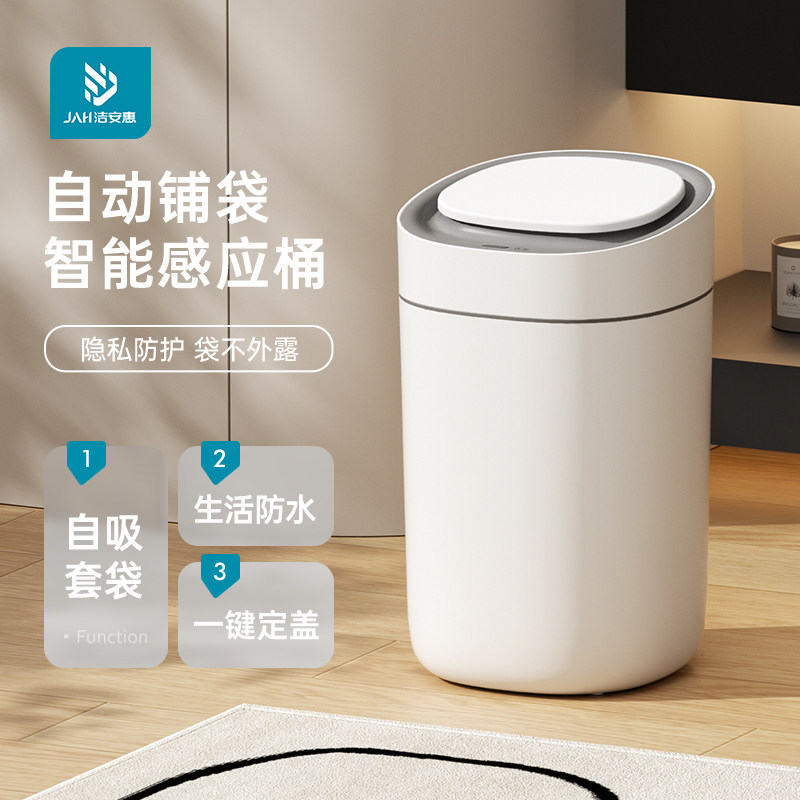 智能感应垃圾桶家用厨房卫生间客厅厕所带盖纸篓电动2025新款大号