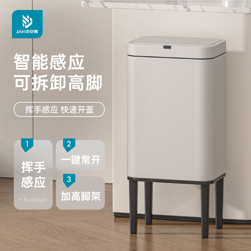 Genfield洁安惠智能感应垃圾桶家用大容量高脚长筒形适用客厅卧室