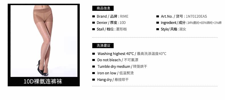 Chaussettes - collants RIME 1N70120EAS - Ref 776076 Image 9