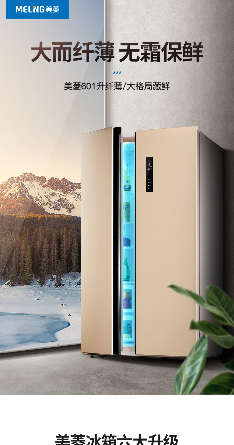 kích thước tủ lạnh MeiLing / Mei Ling BCD-601WPCX tủ lạnh công suất lớn hai cửa chuyển đổi tần số hộ gia đình làm mát bằng không khí tủ lạnh dưới 5 triệu