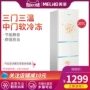 Meiling / Meiling BCD-207M3CFX ba cửa tủ lạnh tiết kiệm năng lượng tủ lạnh gia dụng tủ đông tủ lạnh nhỏ tủ lạnh sanyo 120l