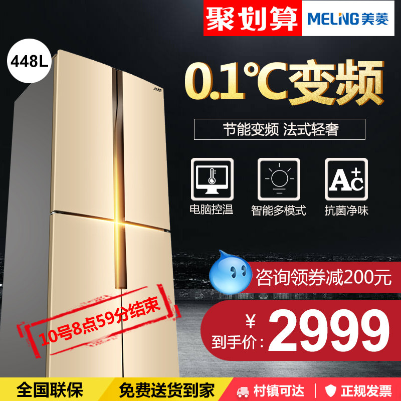 meiling/����Կ����ű���bcd448zp9cx