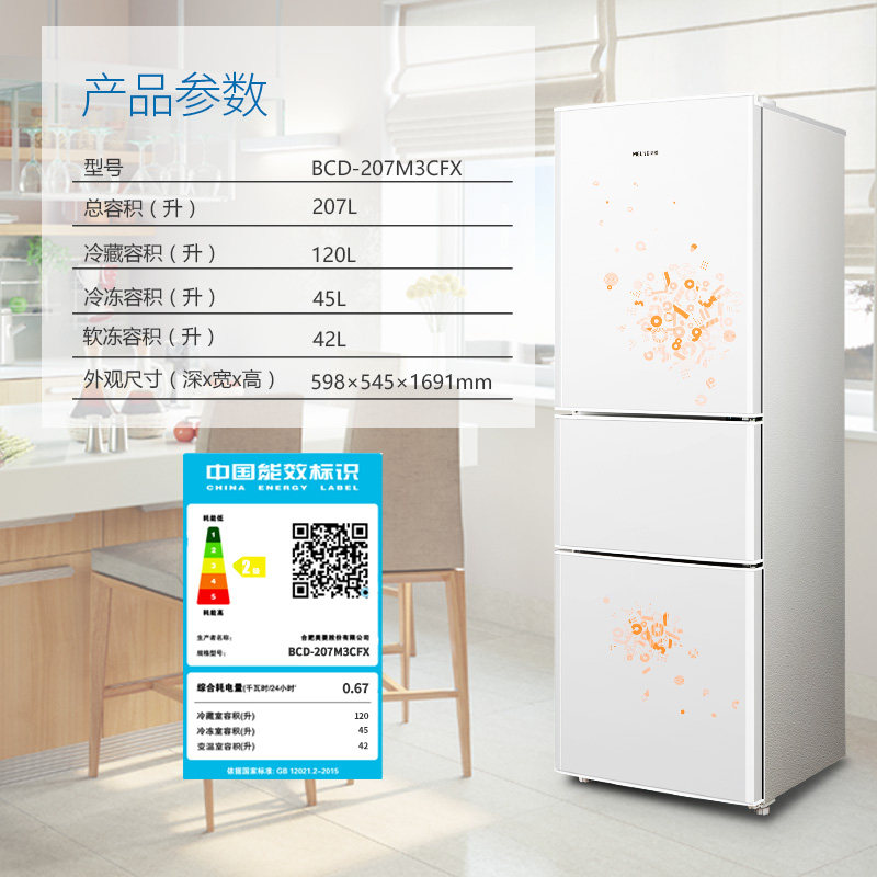 meiling/�������ŵ����bcd207m3cfx