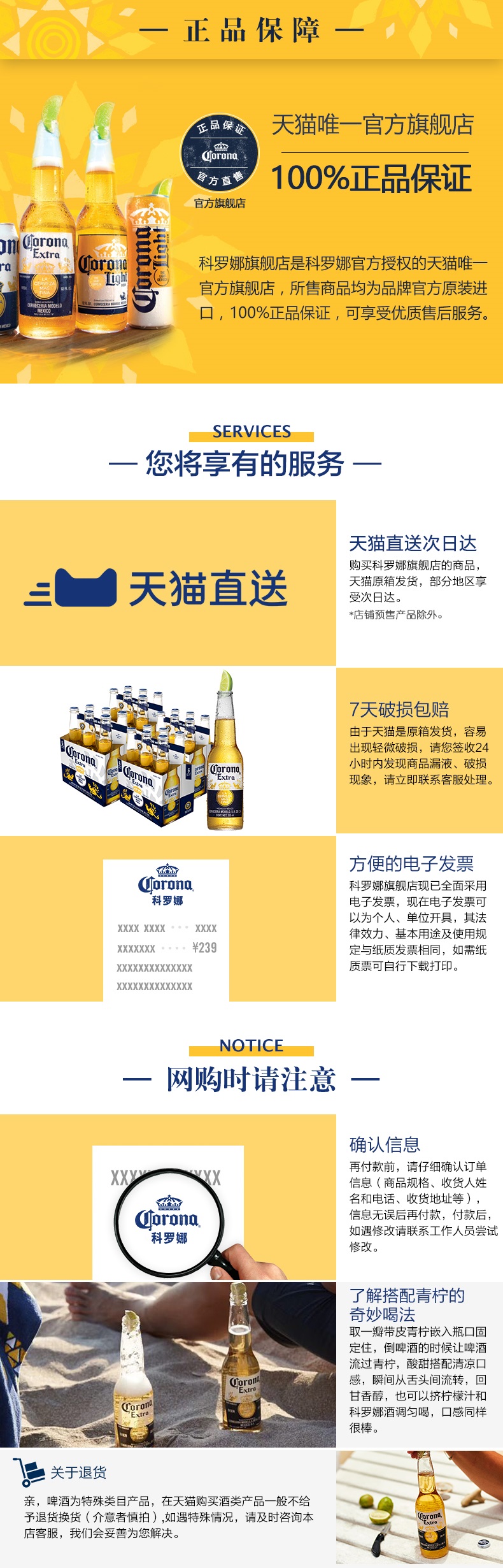 墨西哥原瓶进口 科罗娜 精酿特级小麦啤酒 330ml*12瓶 图2