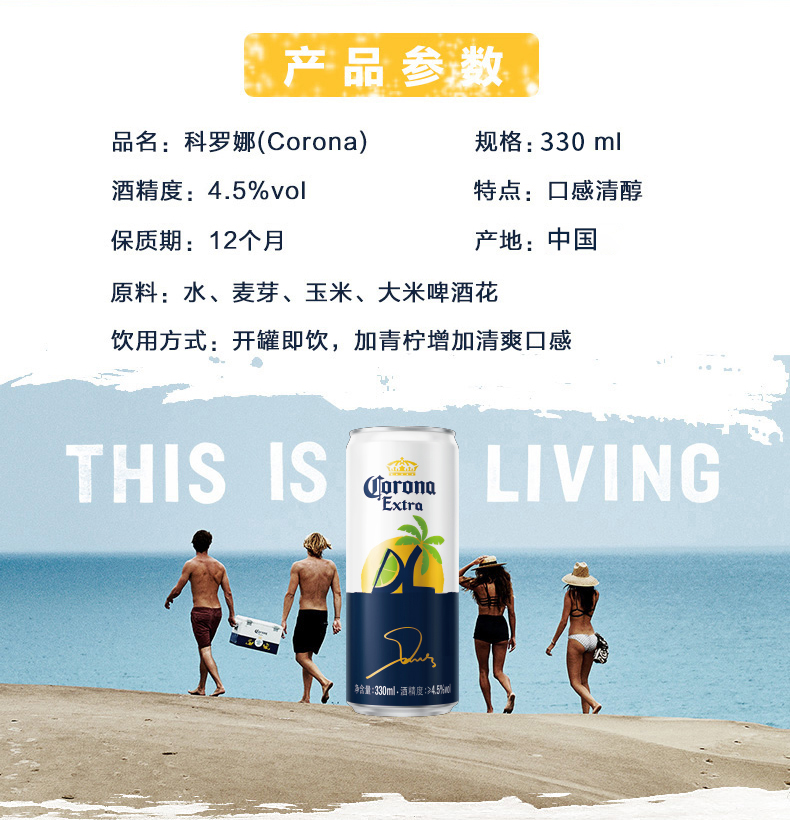 科罗娜啤酒邓伦定制罐330ml*12听