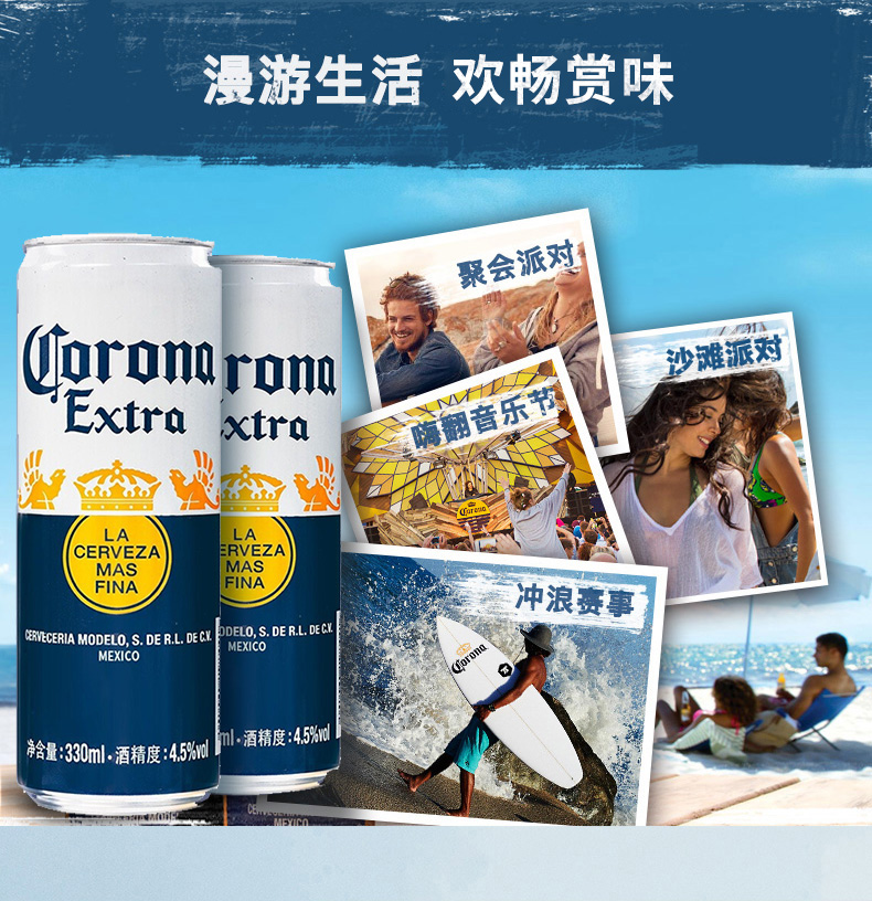 Corona 科罗娜 墨西哥风味啤酒 355mL*24听装 双重优惠折后￥125包邮