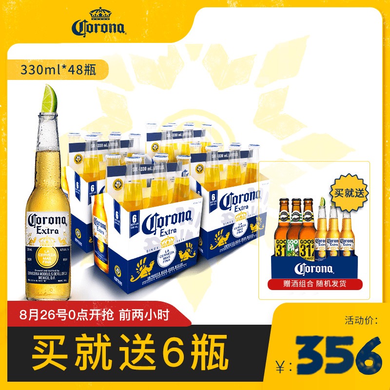 墨西哥原瓶进口 科罗娜 精酿特级小麦啤酒 330ml*48瓶 图1