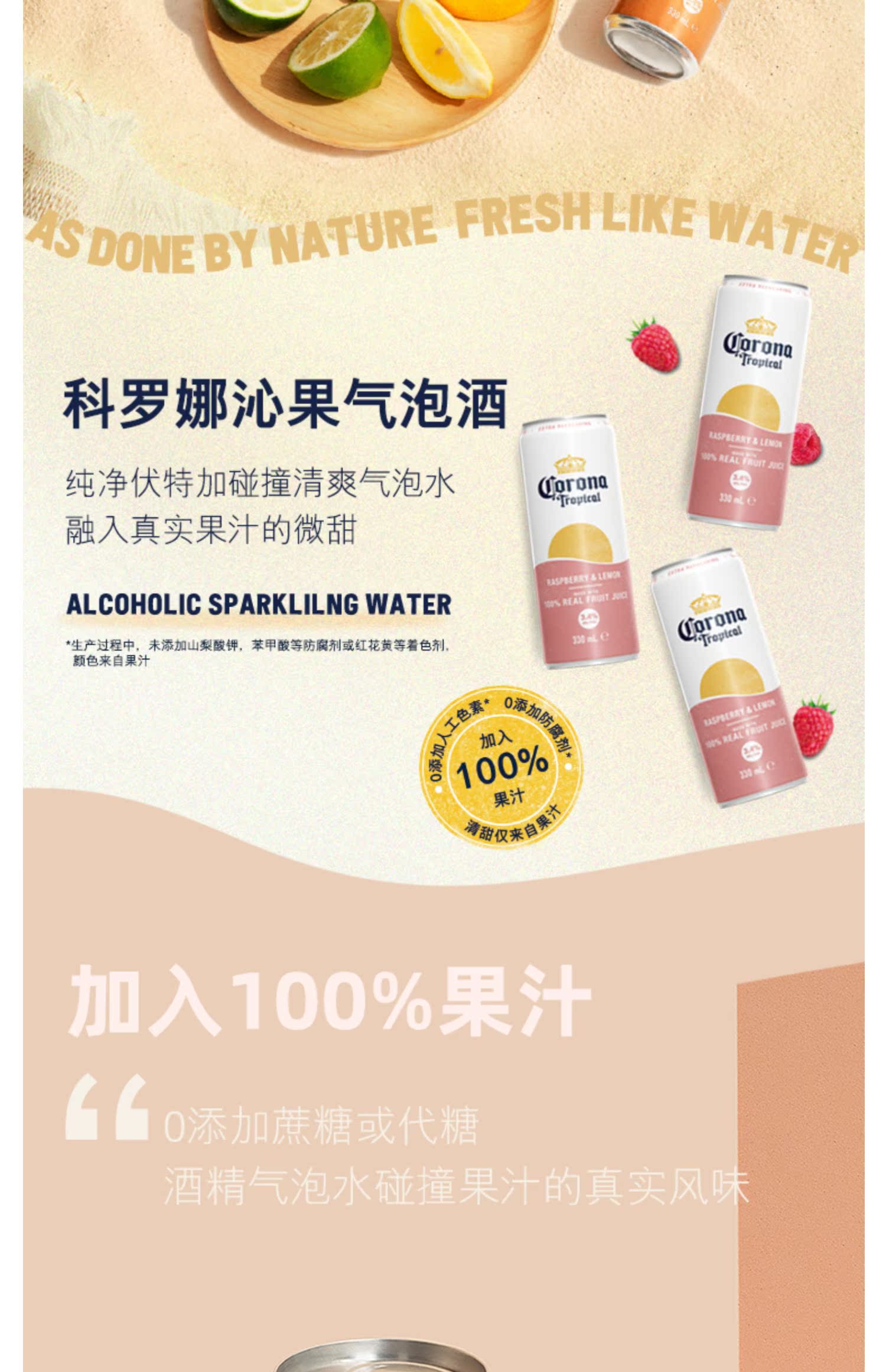 科罗娜覆盆子柠檬口味330ml*12听