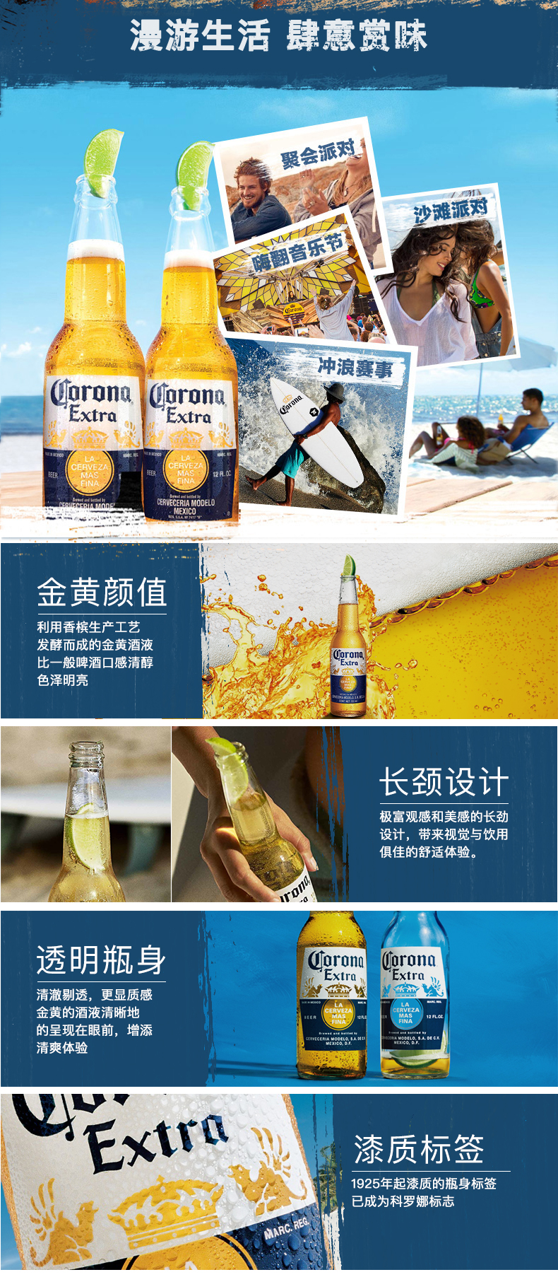 墨西哥原瓶进口 科罗娜 精酿特级小麦啤酒 330ml*12瓶 图3