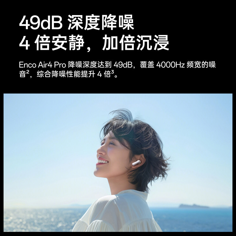 【新品上市】OPPO Enco Air4 Pro真无线 线蓝牙耳机主动降噪运动游戏