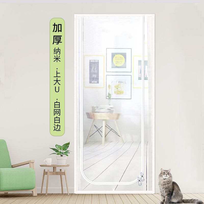2026 High-End Nano Cat-Proof Door Curtain with Special Zipper, Mosquito-Proof Screen Door for Bedroom, Cat Barrier, Pet Isolation