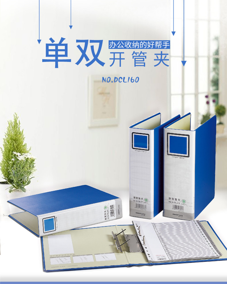 Jindeli DCL160 DCL140 DCL180 Single open 2 inch 3 inch folder loose-leaf file book Data catalog Large capacity storage and finishing fast labor folder Financial storage voucher box do