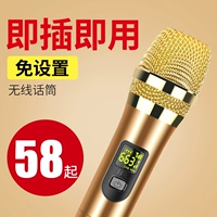 Changhong FM Mic không dây băng tần cuộc họp chung KTV hát micro điện thoại di động thẻ âm thanh trực tiếp la hét toàn bộ thiết bị karaoke quốc gia thẻ âm thanh thay đổi giọng nói micro bộ thu âm livestream