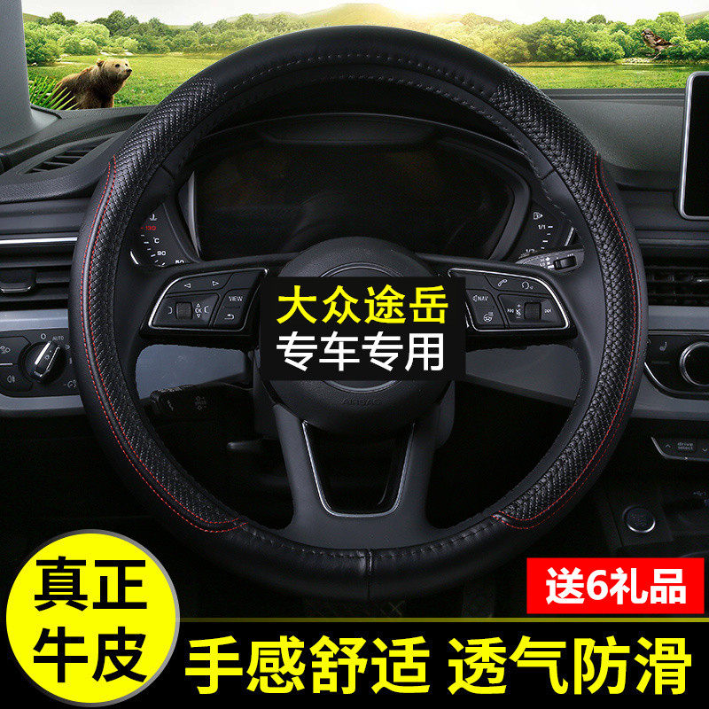 Shanghai Volkswagen Tuyue special steering wheel cover leather car handle cover hand-stitched four seasons universal anti-skid wear-resistant