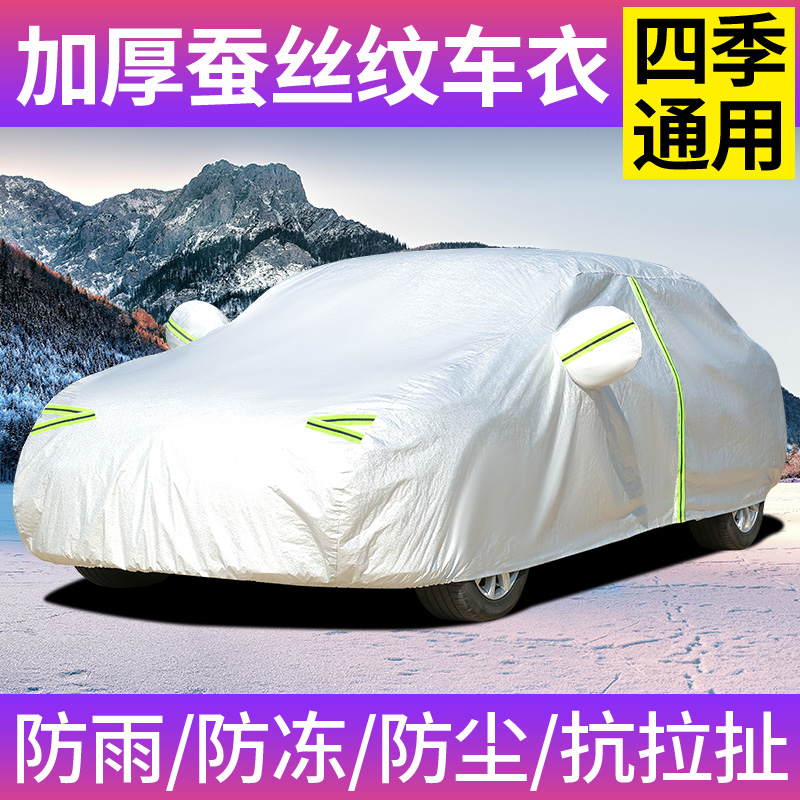 New Peugeot 308 508 408 307 car cover sunscreen logo 3008 car cover special 301 rain cover winter
