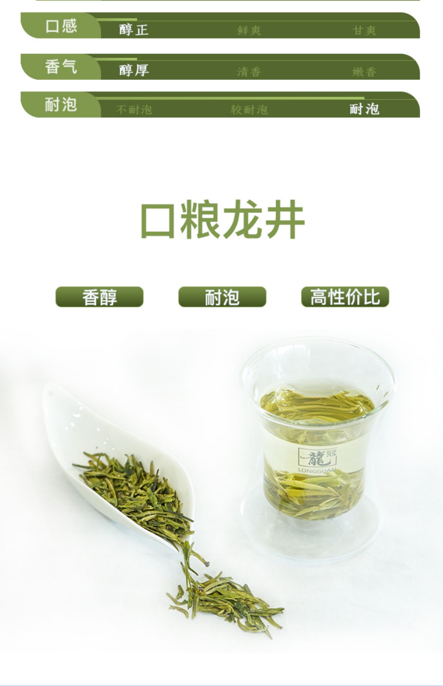 [2022新茶预售]龙冠龙井雨前牛皮纸包250g