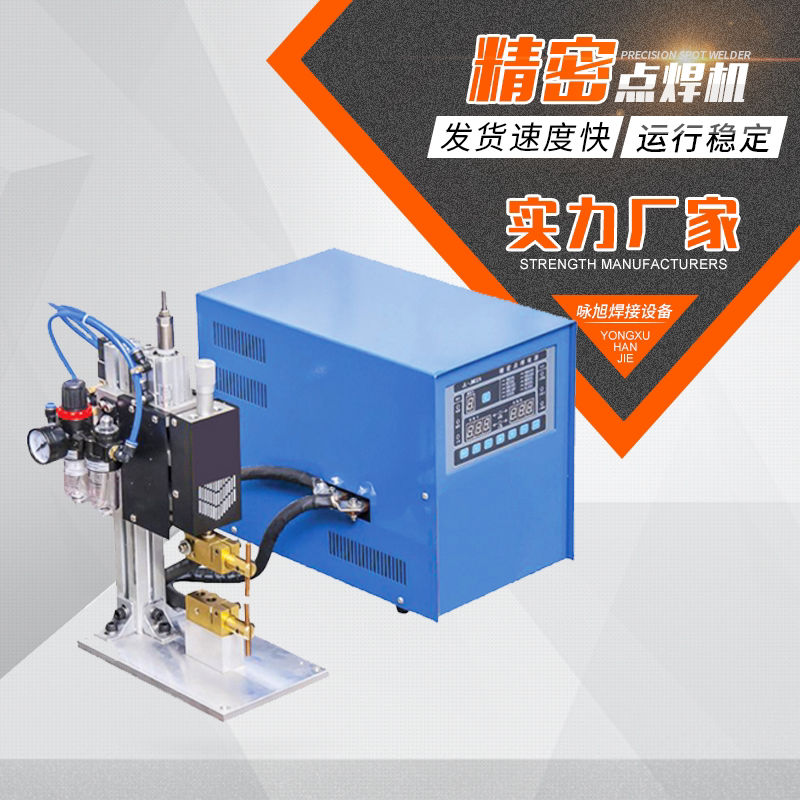 Precision wire spot welding machine wiring terminals with lead connections Automatic high-frequency metal thin electronic components touch welding machines