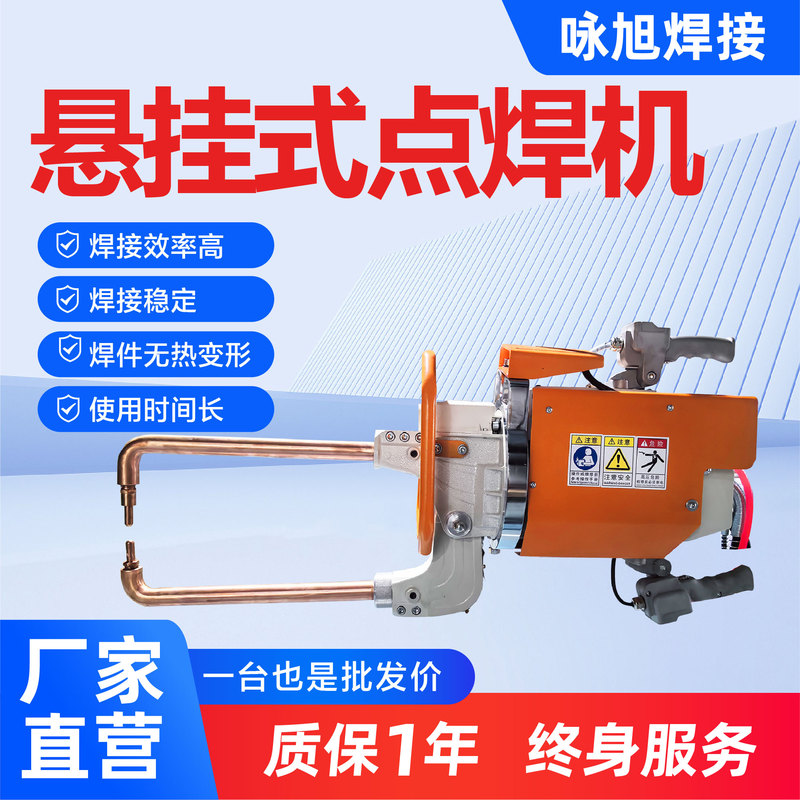 Stainless Steel Hot and Cold Aluminum Copper Plate Handheld Mesh Spot Welding Machine for Car Body, Distribution Box, Cabinet, Galvanized Suspension Spot Welding Machine
