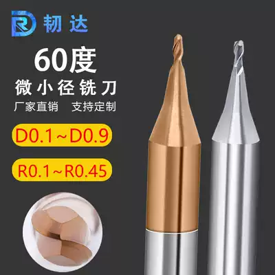 60 degree stainless steel special tungsten steel small diameter milling cutter Alloy steel coating aluminum ball knife flat knife R0 1~0 6