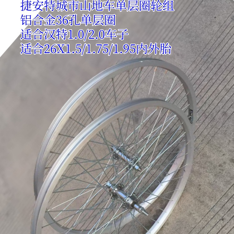 Giant Hant Series Urban Mountain Bike V-Brake Flywheel Set 26X1.5 Wheel Hub Single-Layer Rim Wheel