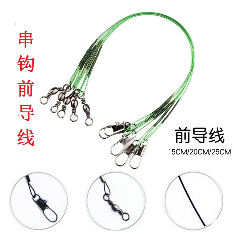 Rock fishing string hook fishing group front wire anti-winding road sub iron plate sea fishing wire sea eel luminous anti-biting wire