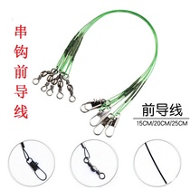 Iso Fishing String Hook Fishing Group Front Wire Anti-Winding Road Ferrous Plate Sea Fishing Wire Sea Eel Luminous Anti-Biting Line Subline