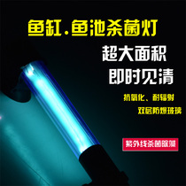 Aquarium fish tank fish pond UVC sterilization lamp filter submersible ultraviolet purification water disinfection in addition to green algae