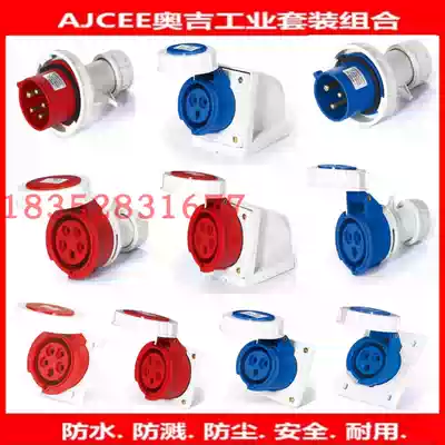 Augie AJCEE surface mounted concealed waterproof industrial grade plug holder connector 3 core 5 core three five holes 16A 32A