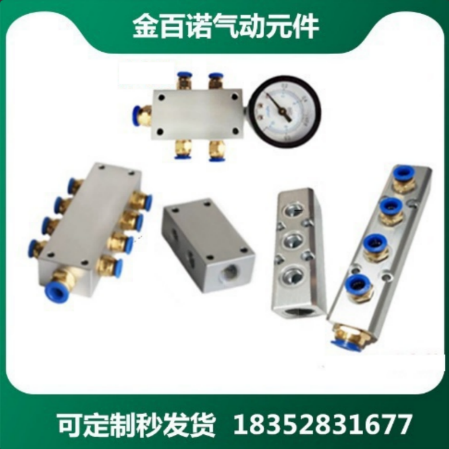 汇流板气排30*30直通多通分气块气体液体多管路气路分配器 4分孔