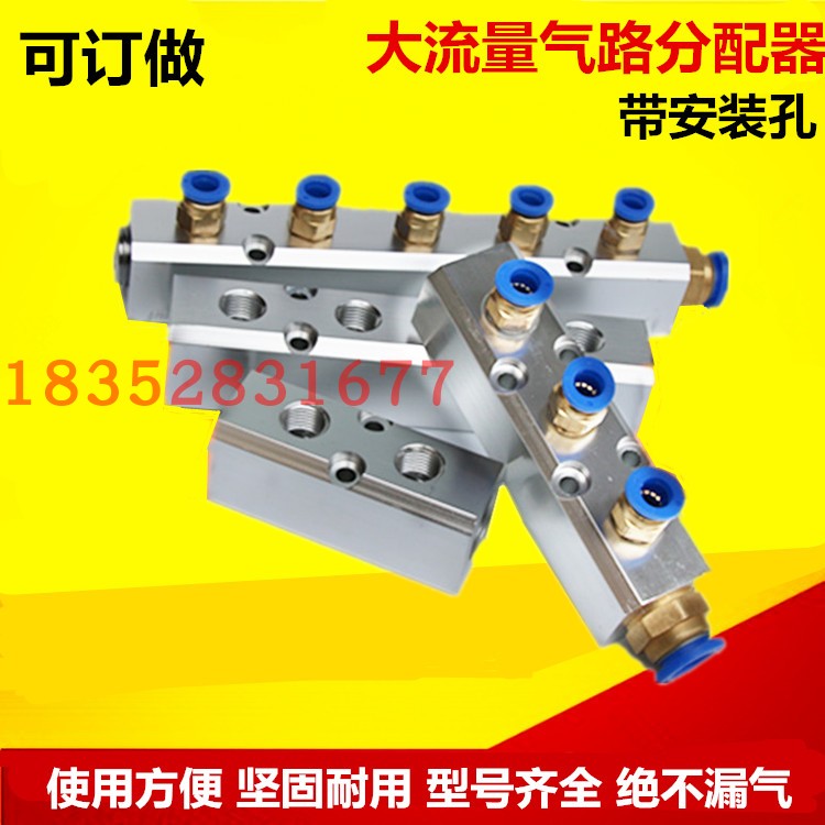 Confluence board gas platoon 30 * 30 straight through multi-pass gas block gas liquid multiple road gas path dispenser 4-hole