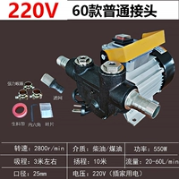 220V 550W 60 моделей [разъем 25 мм]
