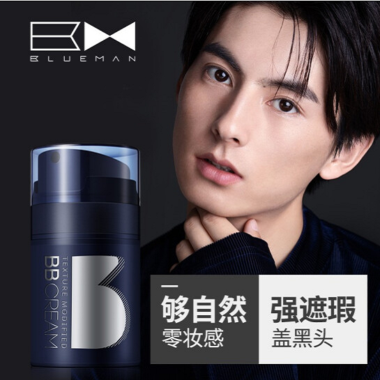 Zun Blue Men BB Cream Flawless Persistent Waterproof Sweatproof Naked Makeup Acne Print Powder Bottom Beginners New Hand Color Makeup Cosmetics