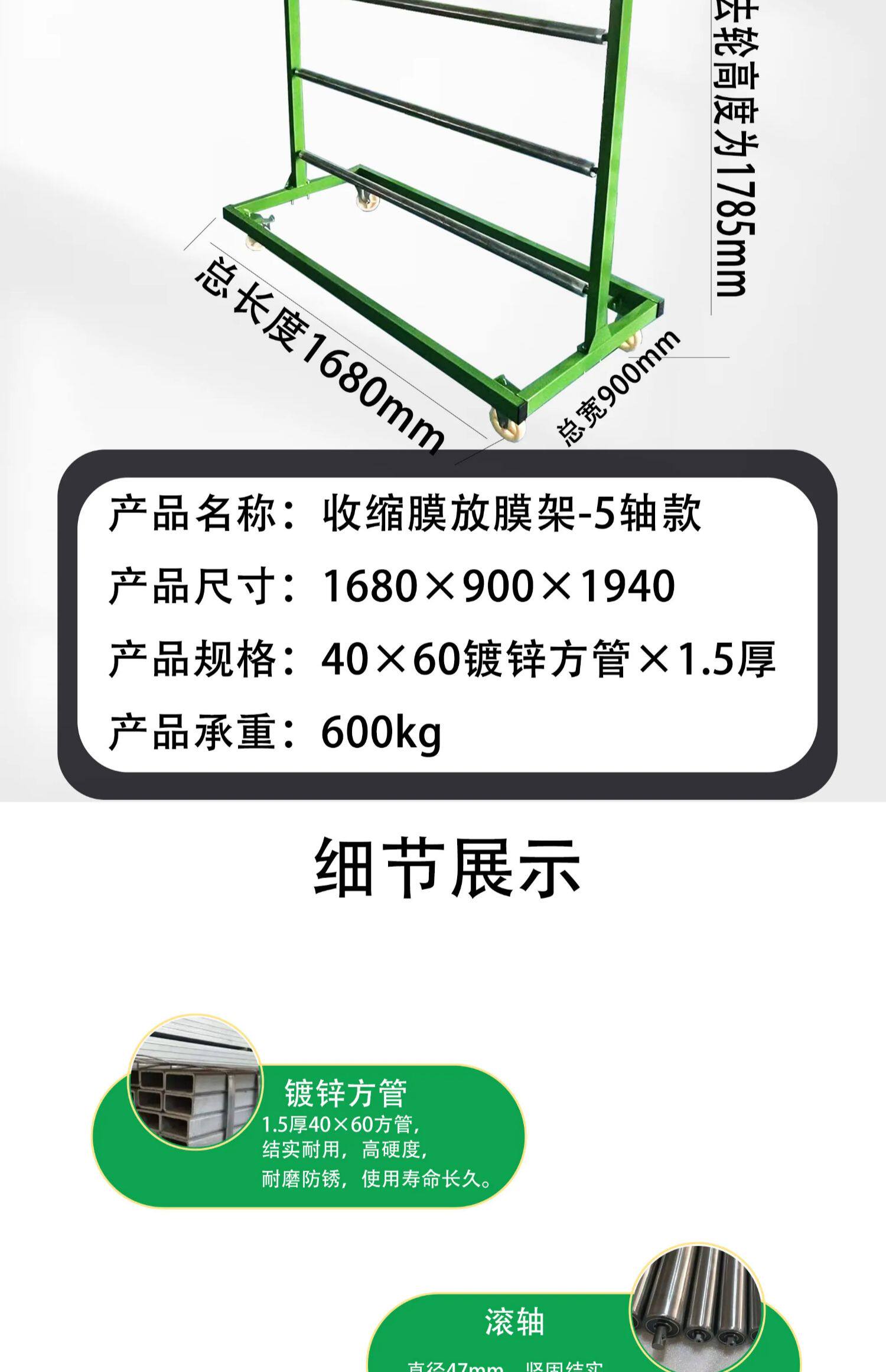 Мучительный 门窗厂收缩膜架子包装膜放置架收缩膜周转车pvc打包膜架子物料车