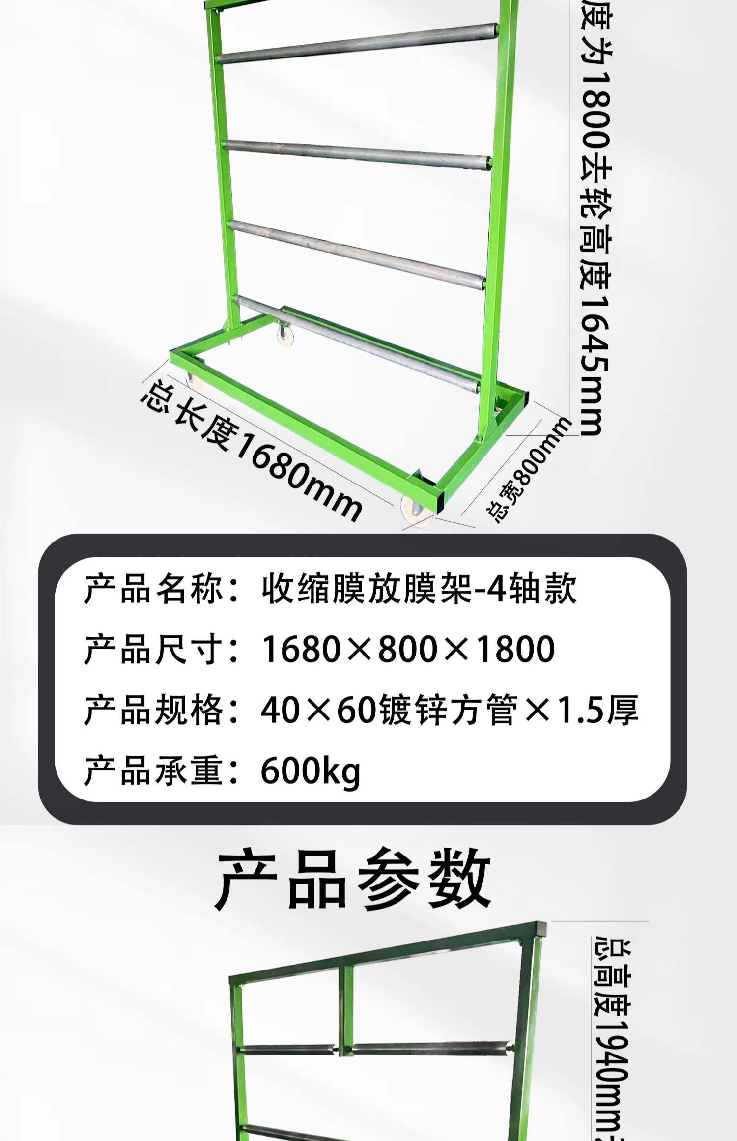 Мучительный 门窗厂收缩膜架子包装膜放置架收缩膜周转车pvc打包膜架子物料车