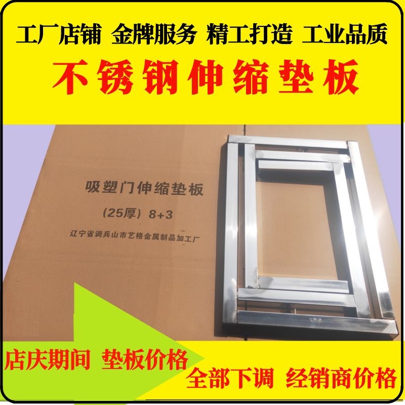 Vacuum Thermoforming Pvc Lamination Machine Wardrobe Cabinet Glass Drawer Sliding Door Bracket Molded Stainless Steel Stretch Shrink Pad