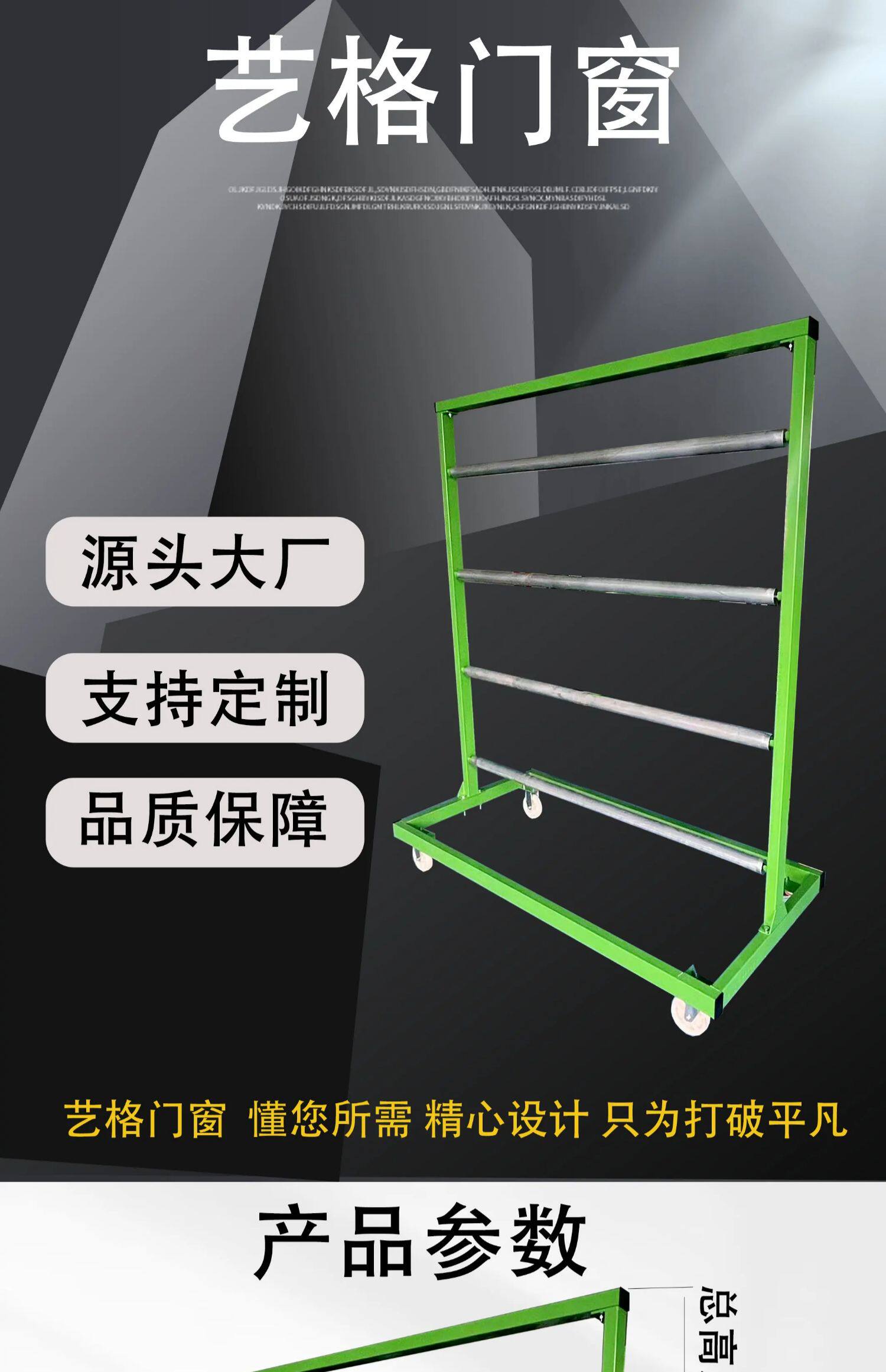 Мучительный 门窗厂收缩膜架子包装膜放置架收缩膜周转车pvc打包膜架子物料车