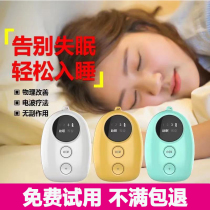Smart hand holding sleep device for severe insomnia fast falling asleep artifact to help students calm the nerves and improve sleep aids