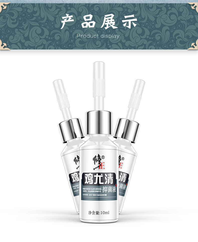 修正 鸡尤清抑菌液 去除硬茧 10ml*2瓶 拒绝反复 图1