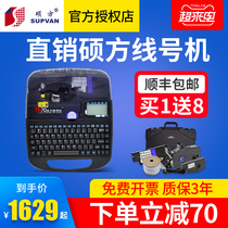 Suofang line number machine TP70 66i Casing number machine TP60i line number printer number tube coding machine 76 86