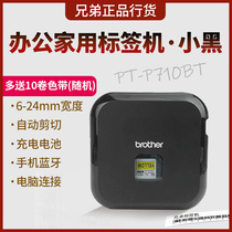Brother label printer PT-P710BT P300BT small white small black portable home mobile phone Bluetooth label machine