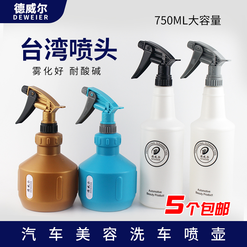Dewell car wash watering can imported strong acid-base anti-corrosion nozzle car film atomization special watering can