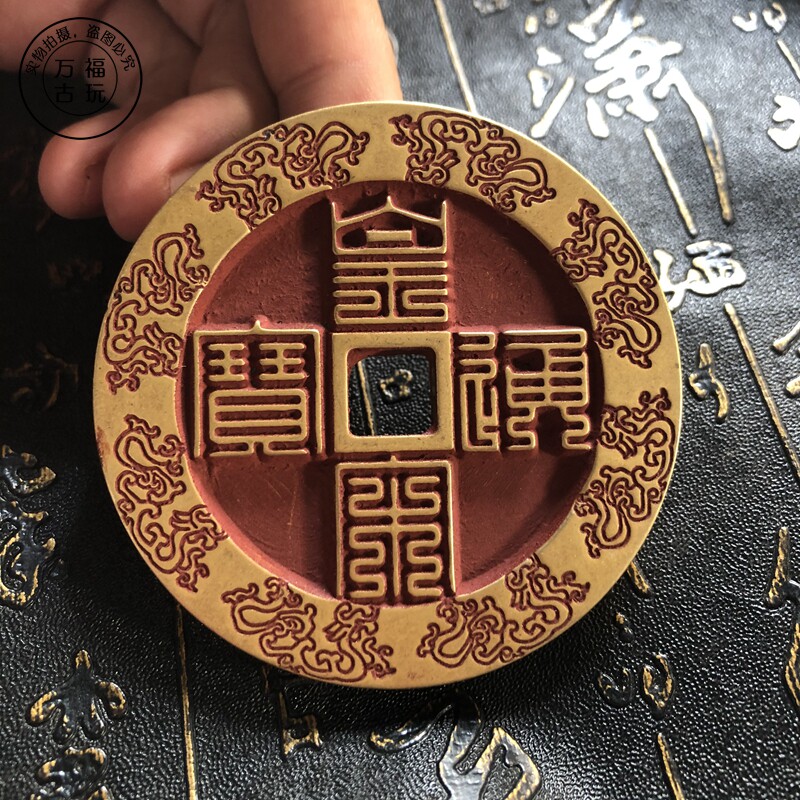 Pure copper Emperor Song Tongbao Nine Stacks Of Seals Back Sun Moon Book Threshold Cinnabar Copper Coins Modern Crafts Carved Ancient Coins