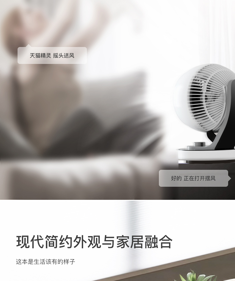 Quạt điện Katia Quạt lưu thông không khí Quạt đối lưu Turbo Quạt điện Quạt thông minh Tmall Elf Quạt điều khiển bằng giọng nói - Quạt điện 