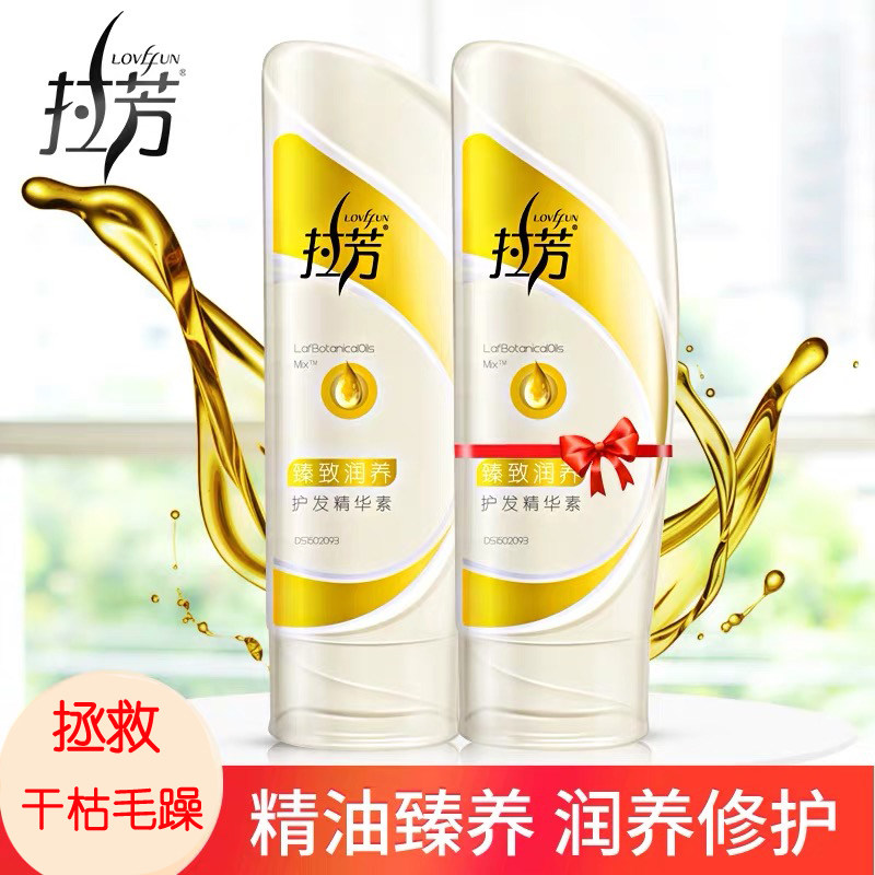 Lafangzhen to moisturize and conserve hair, moisturizing and protecting dry and dry, and damage to improve the hair and smooth and smooth