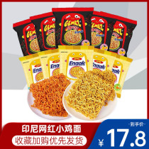 Indonesia imported GEMEZ spicy barbecue chicken noodles Enaak crisp noodles instant noodles gift bags net red snacks