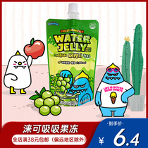 South Korea imported Lai can suck jelly 100ml Apple grape flavor jelly pudding childrens leisure health snacks